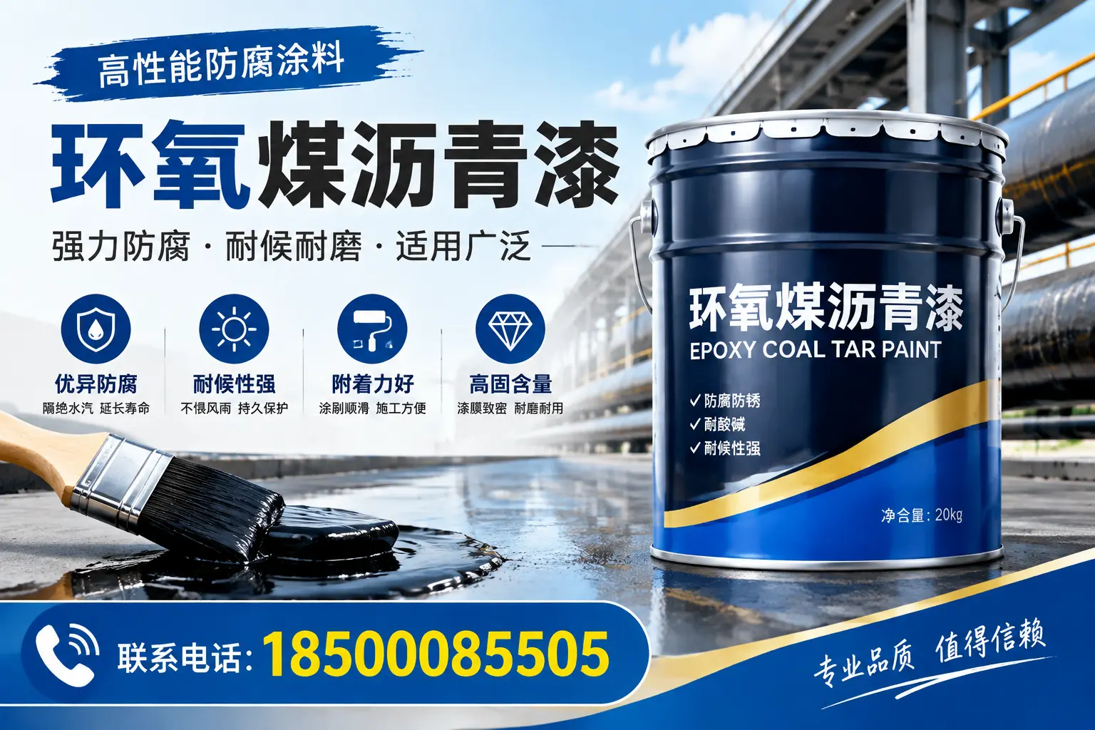 环氧煤沥青漆的优缺点解析，适合在果洛使用吗？